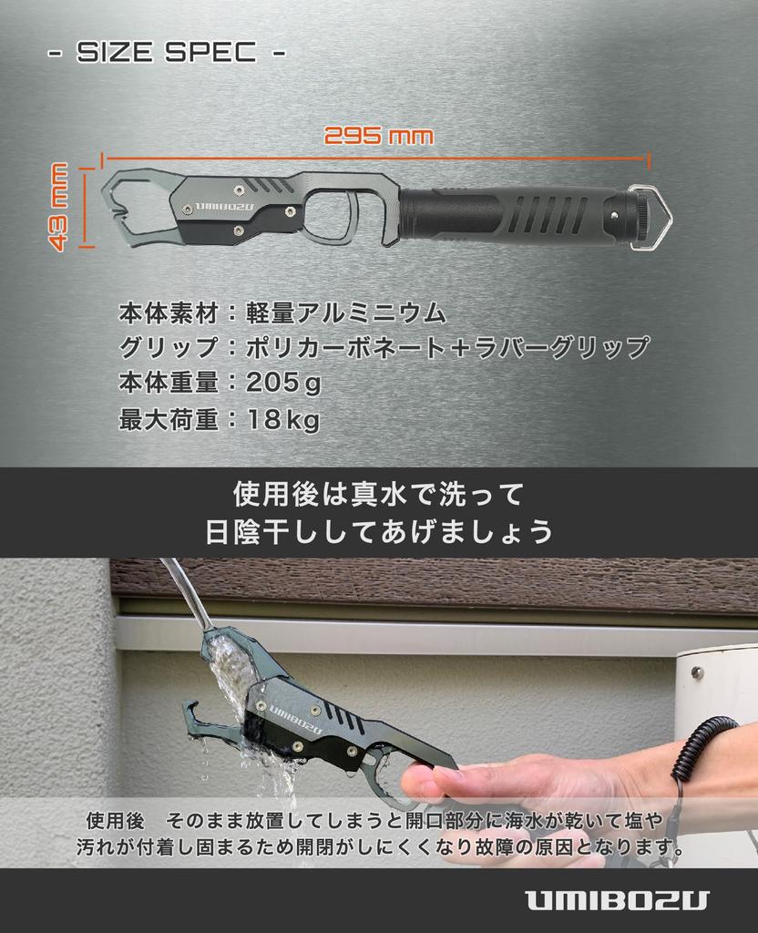 Umibozu Fish Fishing Grip with Measuring Fish Catcher Grip, Scale, (Metal Gray)