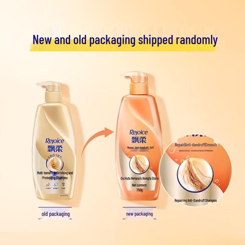 Rejoice Multi-effect Moisturizing Repair Shampoo, 750g x 3 Bottles