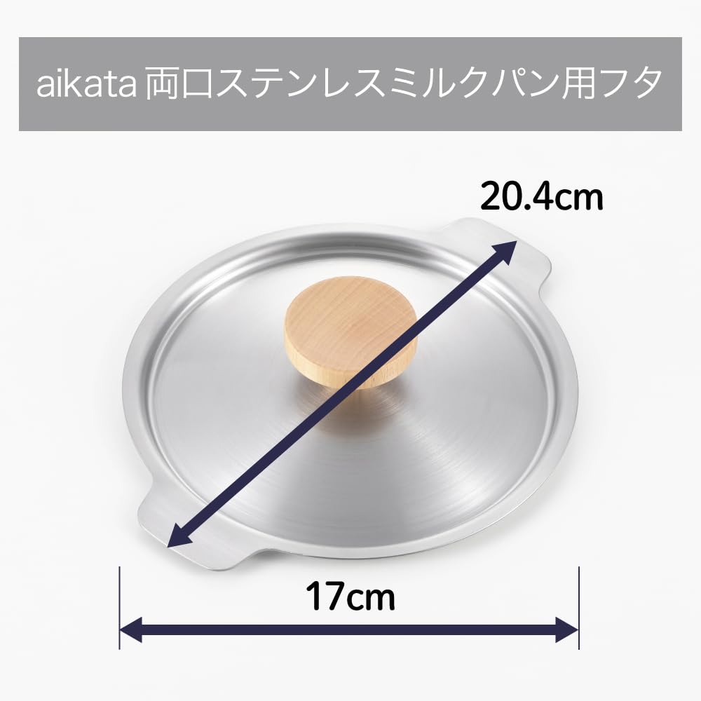Yoshikawa Milk Pan Lid, Stainless Steel, Made in Japan, Aikata, 1510253, PD3026