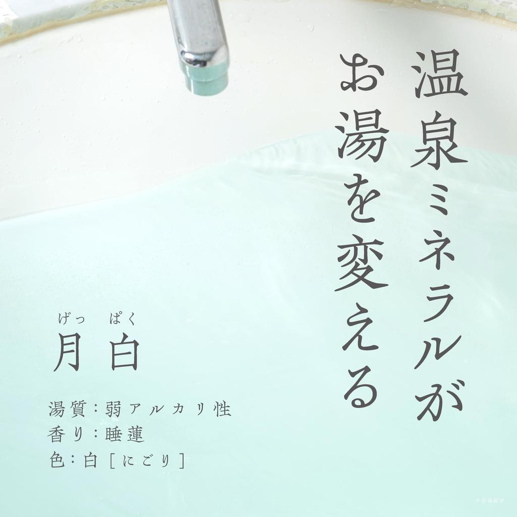 Yuyaku Baie Lună Nufăr Apată Apă Stătătoare Tulbure Baie Medicinală Săruri Mari, Alb, Pungă, 1500g, Parfum, Alb, Apă, Săruri, Capacitate, Cvasimedicament