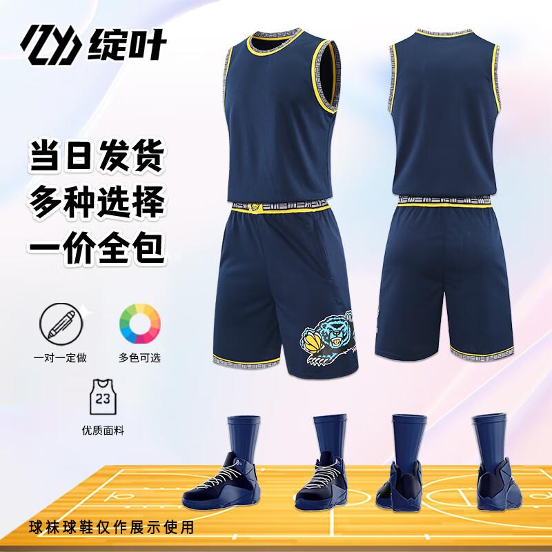 Zhan Ye Grizzlies Customizable Men s Basketball Uniform Set