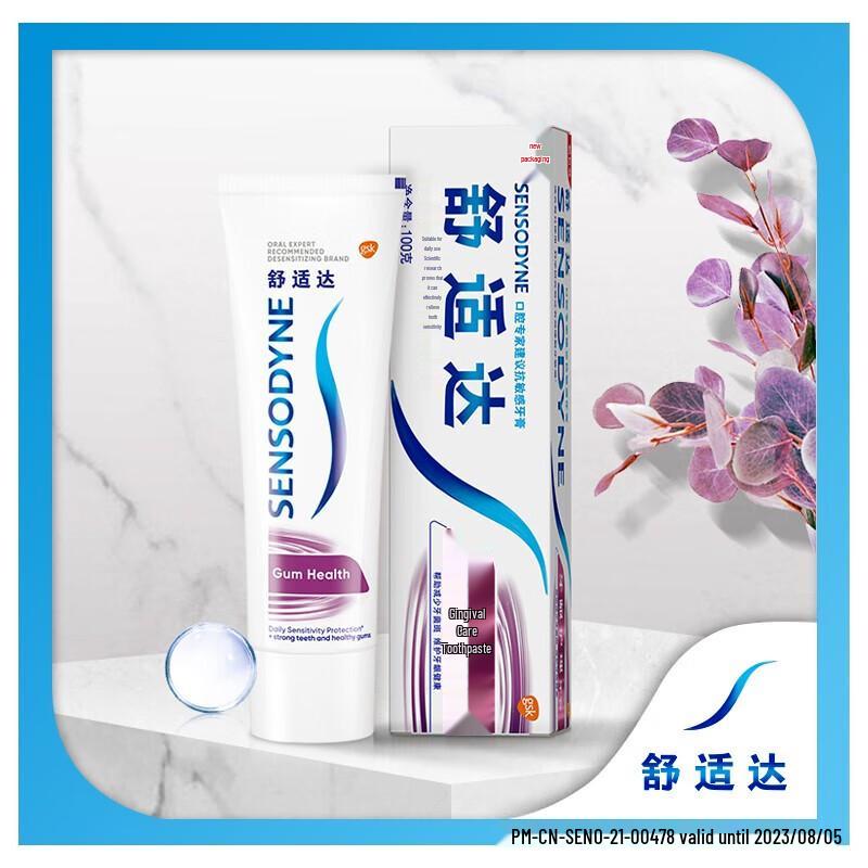Sensodyne Gum Care Sensitive Whitening Toothpaste