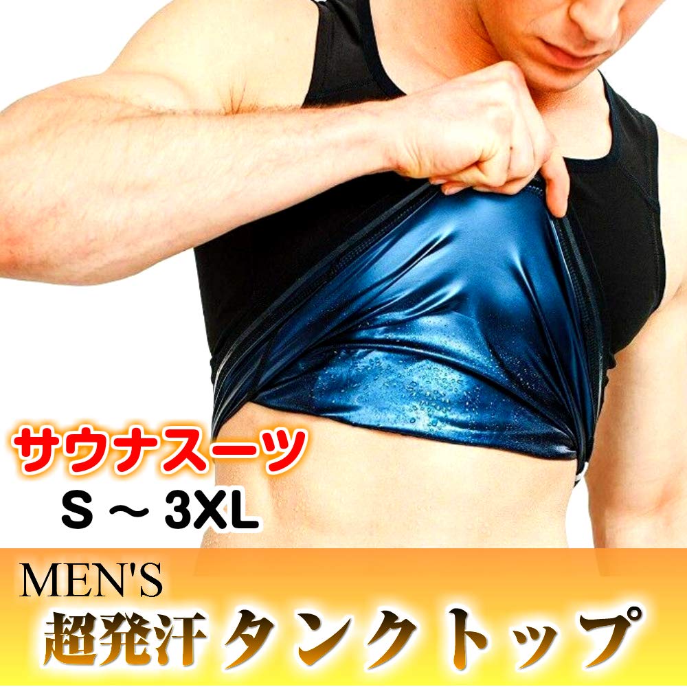 OneHealth Sauna Suit Tank Compression Weight Loss Training Wear Men's Top, Sweat-Reducing Innerwear, (Black, L/XL)