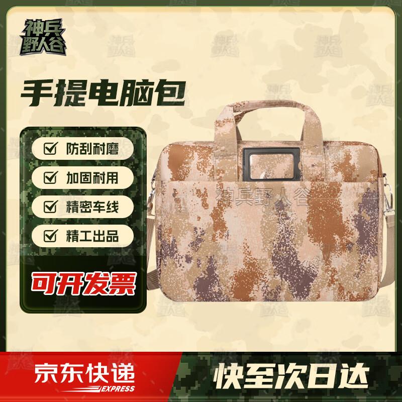 Divine Soldier Savage Valley Camouflage Laptop Briefcase