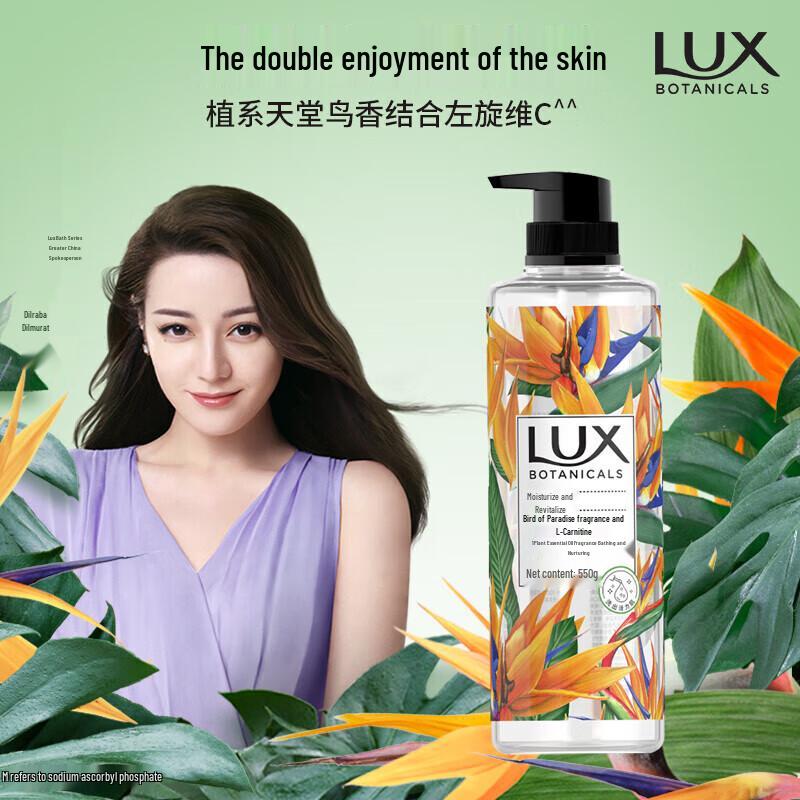 Lux Botanical Essential Oil Fragrance Shower Gel