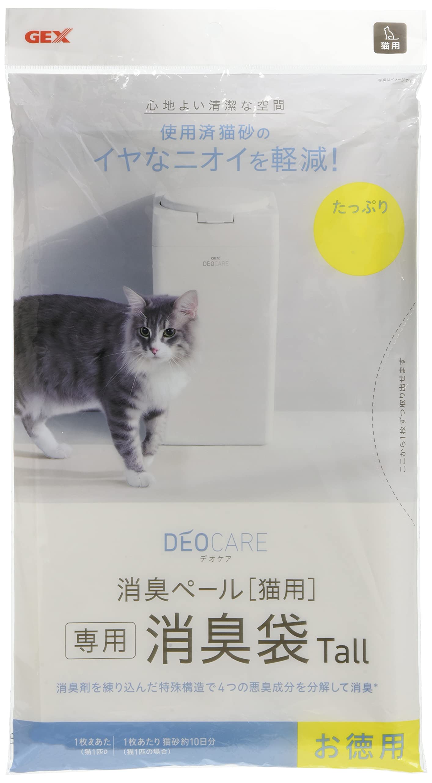 

Deocare Deodorizing Pail for Cats Tall Deodorizing Bags 30 Pieces