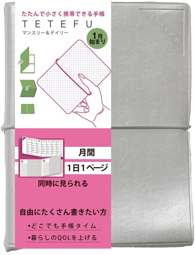 

TETEFU 2026 Foldable Planner, January Start, Monthly & Daily, Silver, Set, TETEFU Gantt Chart, Vertical, Weekly, Ito Notebook, M-D-SIL