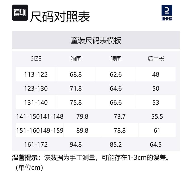 DECATHLON 500 Series Solid Colour Stand Collar Zipper Warm Long Sleeve Cotton Jacket Dark Blue Children's Model