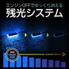 SEIWA Car Interior Supplies LED Floor Light 4 Rows Blue/White Switching Illumination F336 High Brightness LED Cigarette Plug DC12V Power Supply
