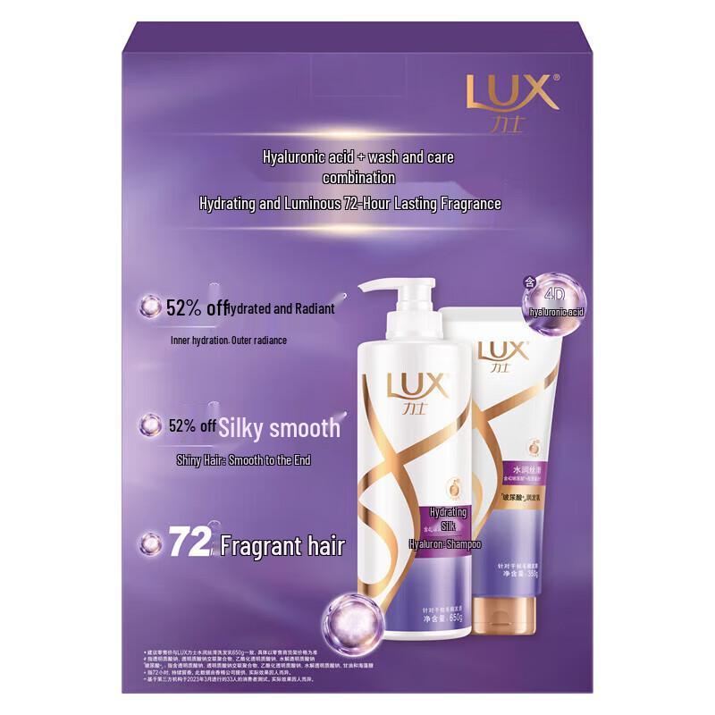 lux Shampoo & Conditioner Set