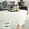 Cold Cool Doudou Sofa Cushion Summer  New Straight Row Special-Shaped Ice Silk Sofa Mat Mat Mat Non-Slip Cover