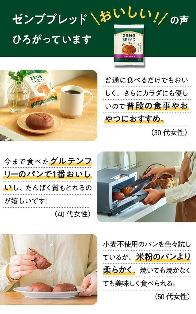 Mąka fasolowa ZENB ZENB Chleb 9 sztuk 3 rodzaje 3 rodzaje po 3 sztuki węglowodany węglowodany błonnik pokarmowy suplement podczas jelitowy odżywczy