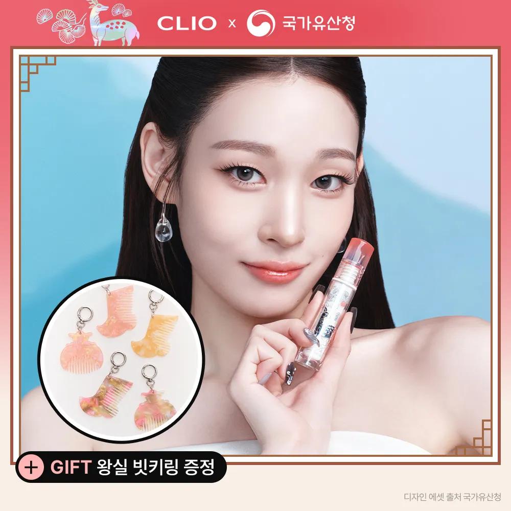CLIO Crystal Glam Tint (25 Colors)