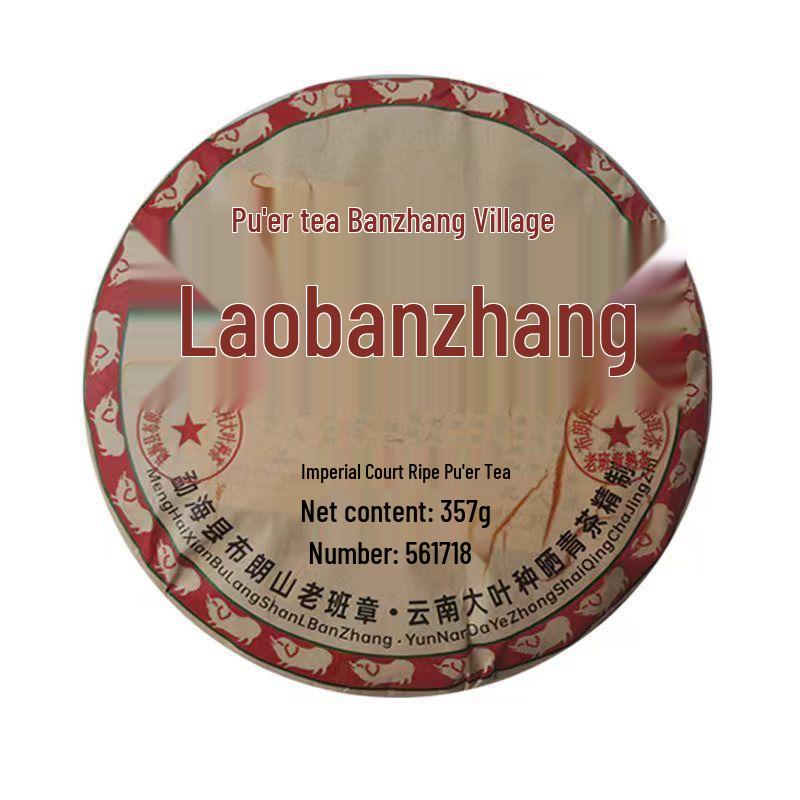 2017 Yunnan Old Ban Zhang Ripe Pu er Tea Cake - Genuine Ancient Tree Custom Blend