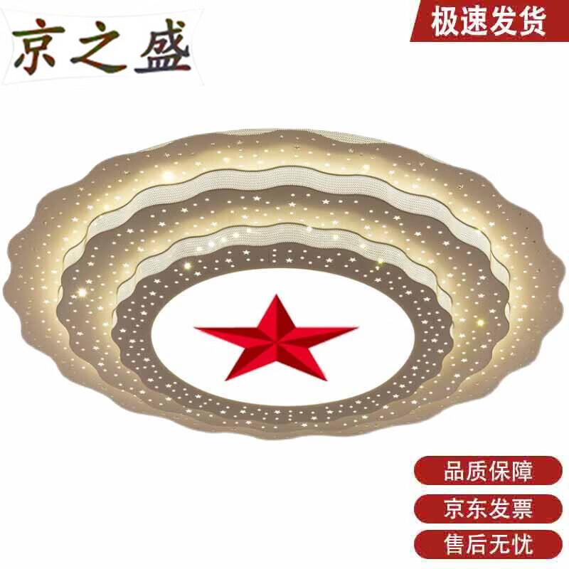 Five-pointed Star Ceiling Lamp