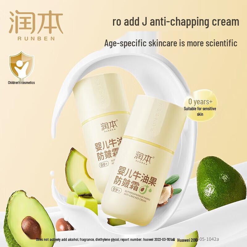 

Runben Baby Avocado Anti-Chapping & Moisturizing Cream 2x50g