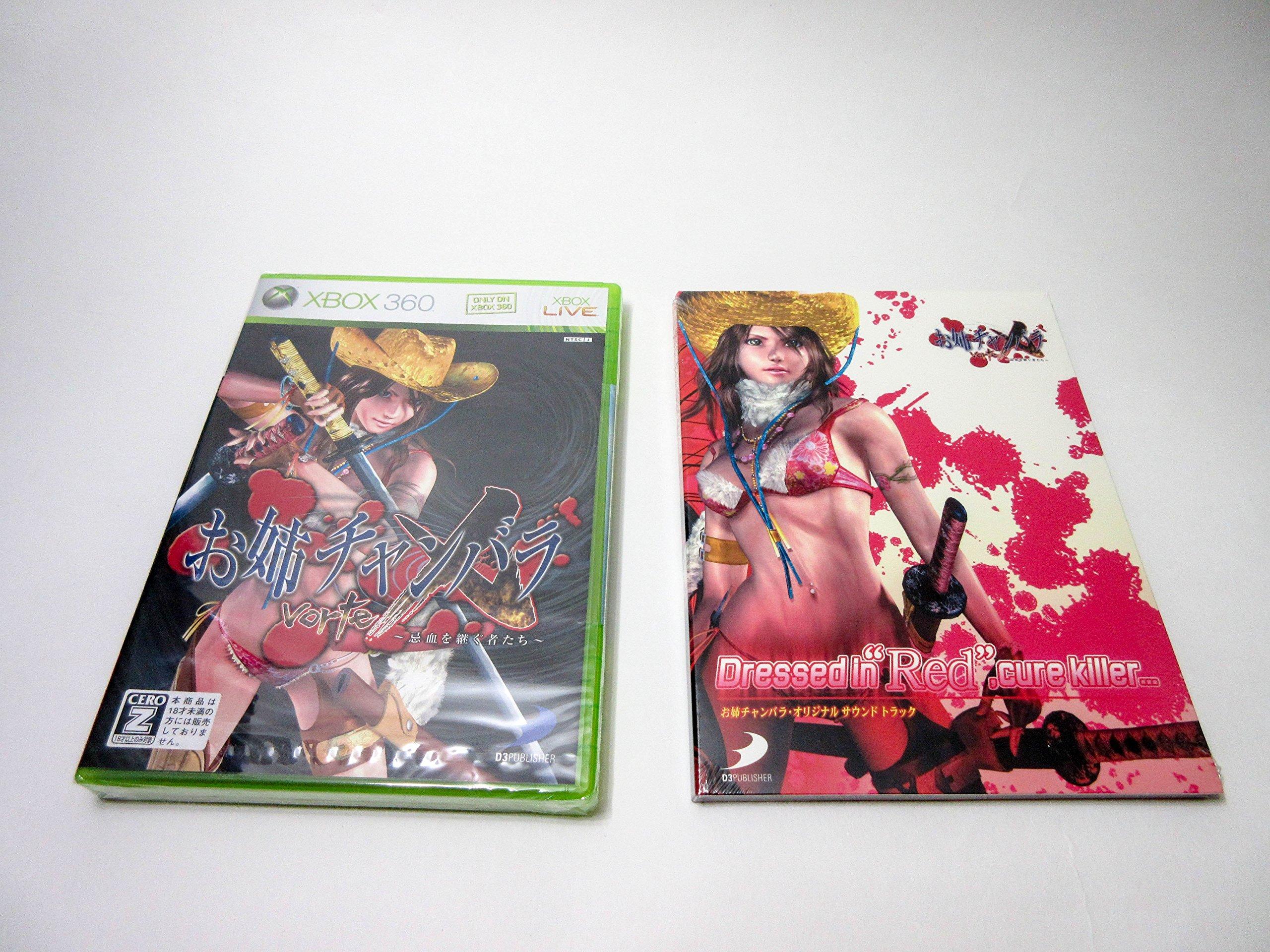Oneechanbara vorteX ~Те, кто унаследовал проклятую кровь~ [Рейтинг CERO  Z ] - Xbox360