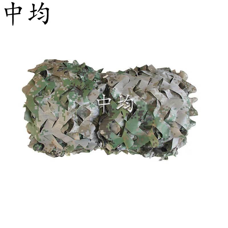 Zhongjun 150D Digital Camouflage Net