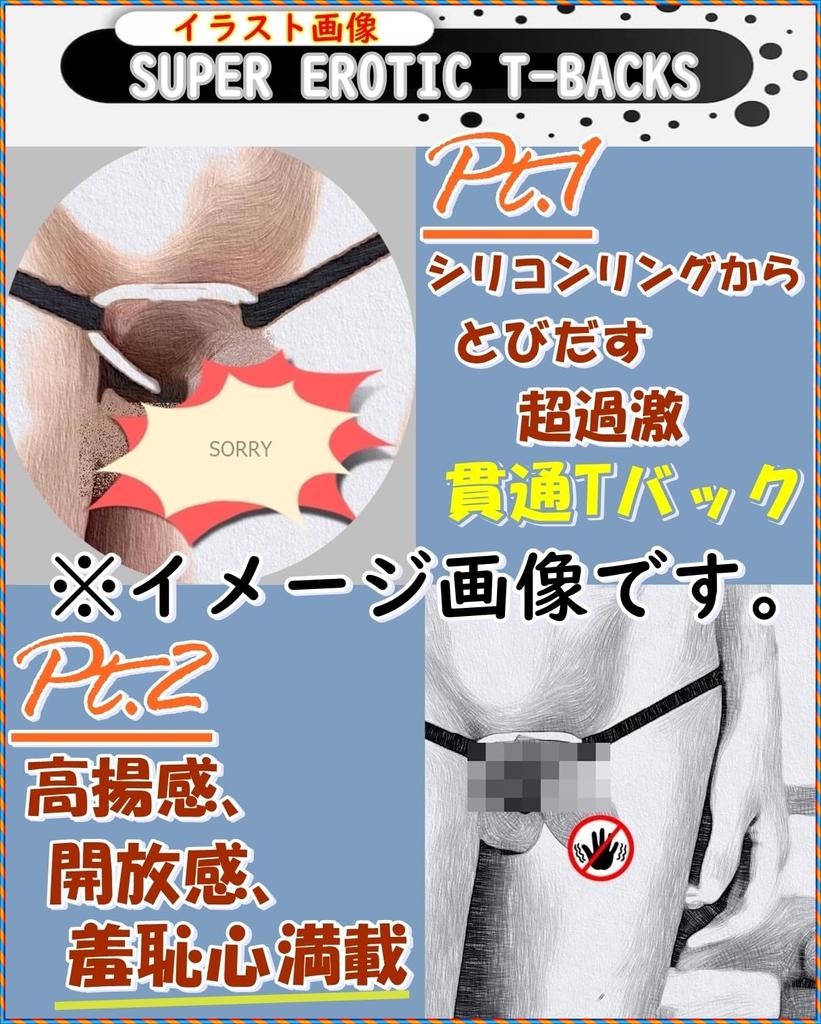 Heureux La Joie Open with and Silicone Perfect for and Fundoshi Ice Silk Sexy Perverted Sexy Bikini and Underwear Men's T-Back, Front, Holes, Rings,