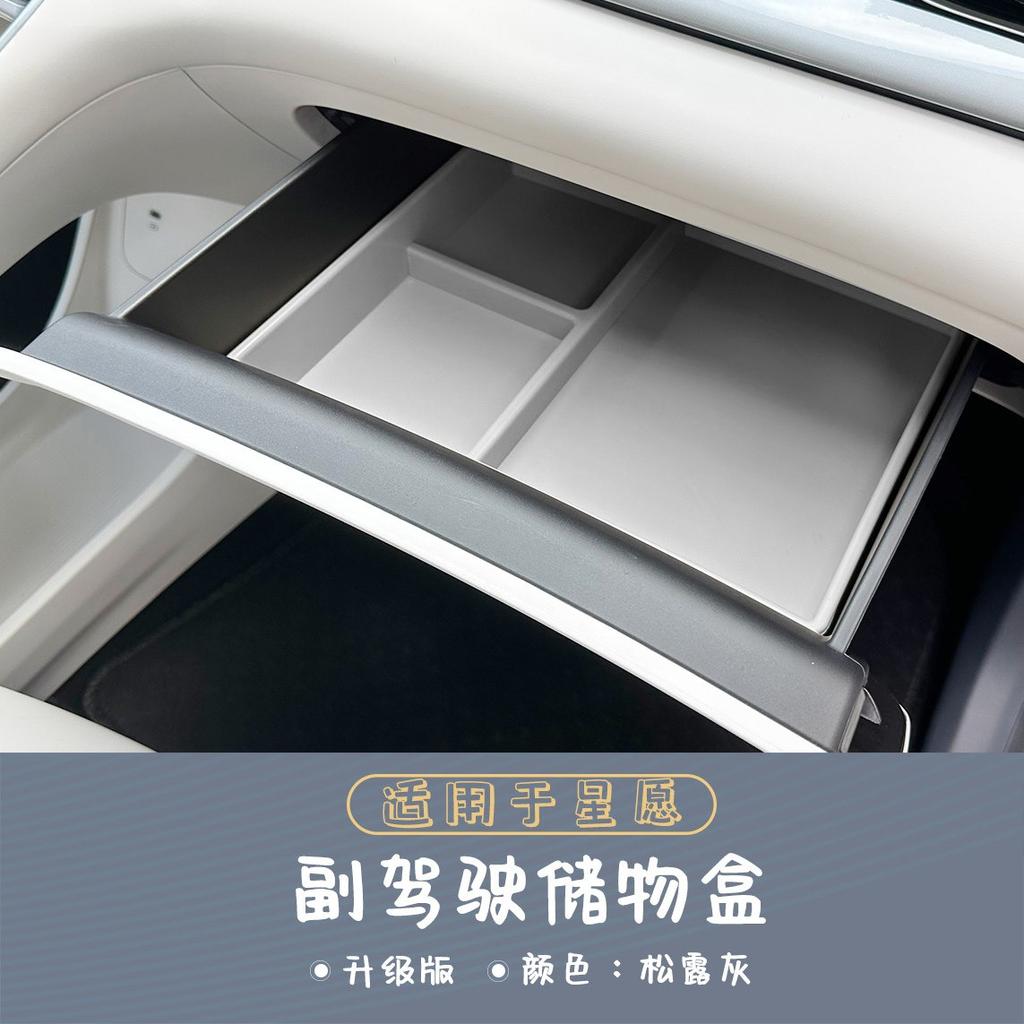 Fit For Geely EX2 Car Passenger Side Storage Box Drawer Divided Organizer Makeup Tray Interior Modified