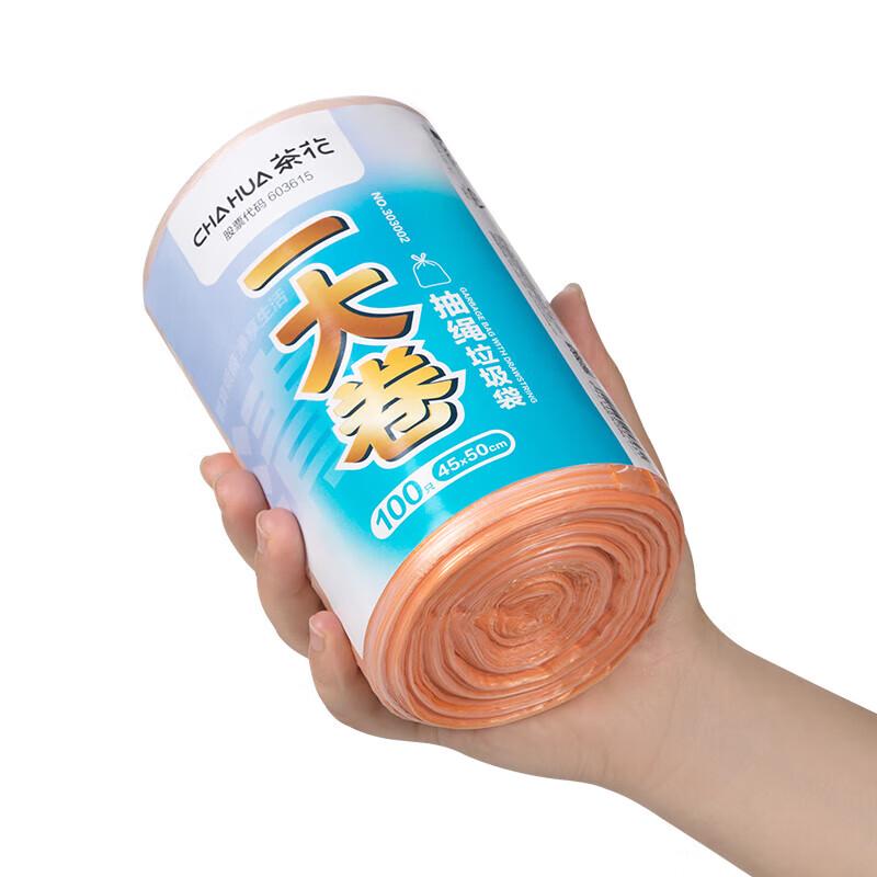 Chahua Household Drawstring Flat-Mouth Plastic Bags