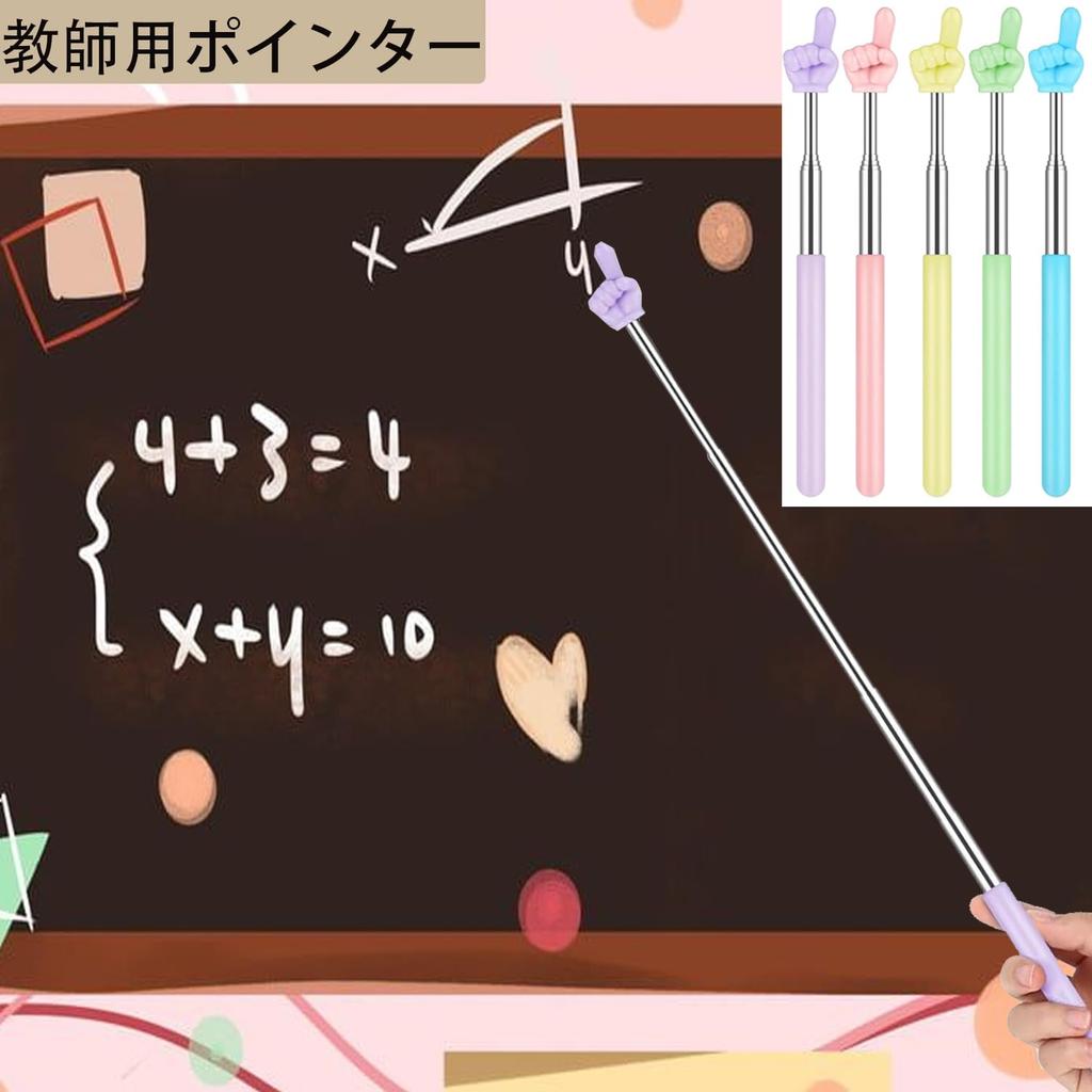 Quasarion Telescopic Directional Indicator with Hand Pointer for Teaching and Convenient Teacher's Pointer, 5-Piece Set, Non-Slip Grip, Classrooms,