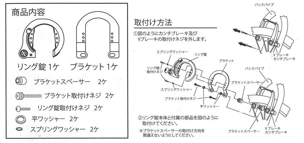 GORIN CTB/MTB Cylinder Type Ring Lock for V Brake Black