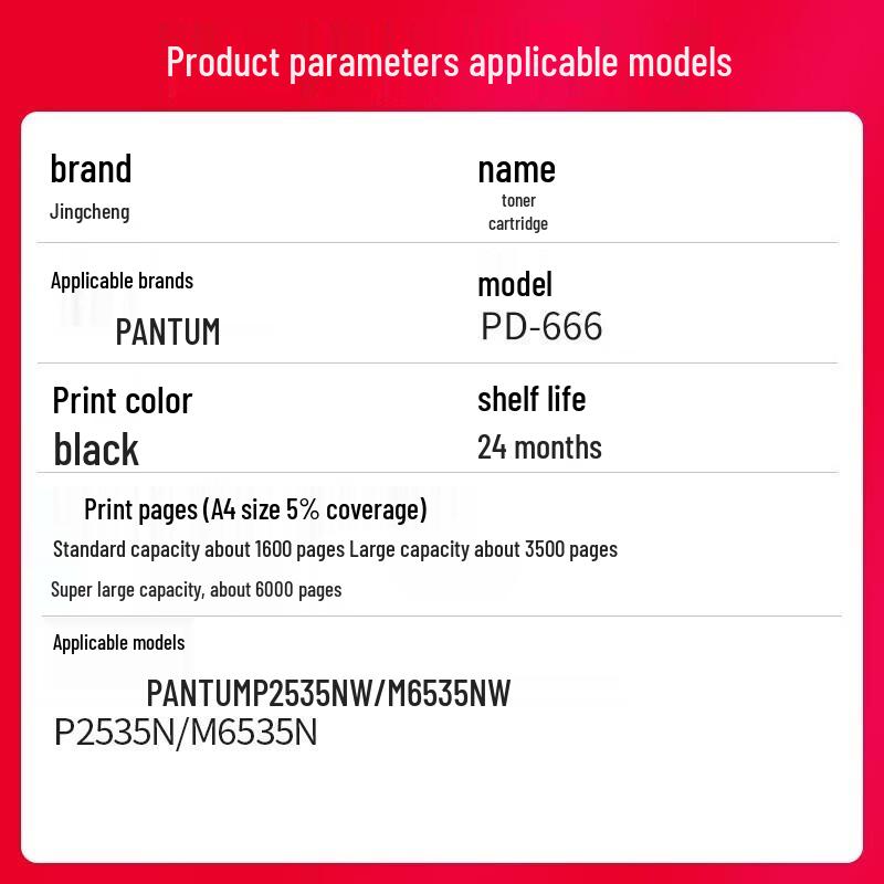 Jingcheng PD-666 Compatible Toner Cartridge for Pantum P2535/M6535 Series