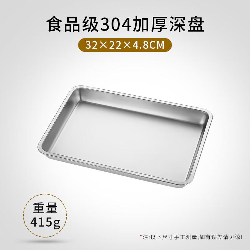 304 Stainless Steel Rectangular Serving Tray