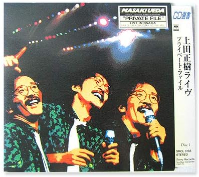 

CD MASAKI UEDA - Live,private,file SRCL3183 Japan ObiJapanese Pop/Rock Used