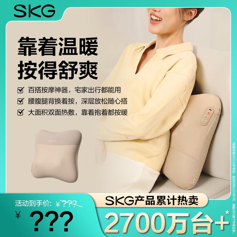 

SKG V5 Lumbar Massager