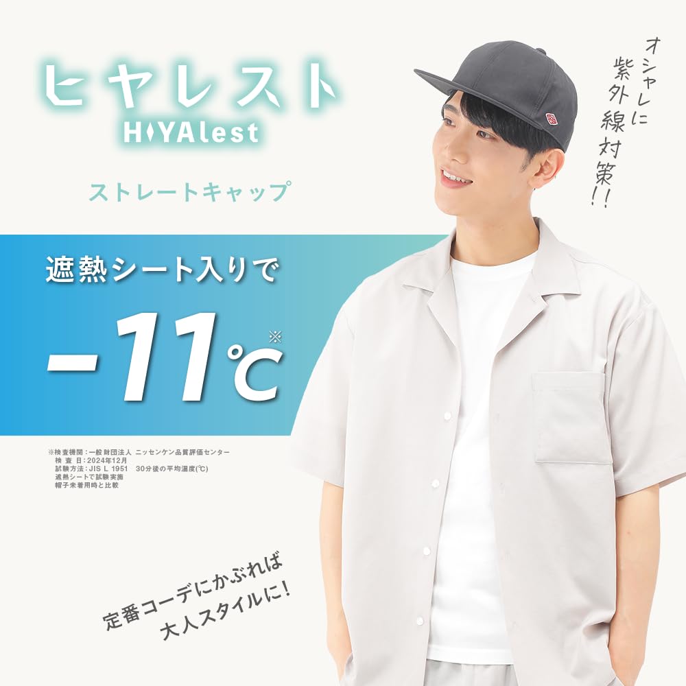 Beisia Sun Protection Straight Free Size Men's Heat-Shielding Cap, Gray, 100% Cotton,