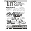 N Gauge Model Train Catalog 2024-2025 | Icarus MOOK Guide for Collectors & Hobbyists
