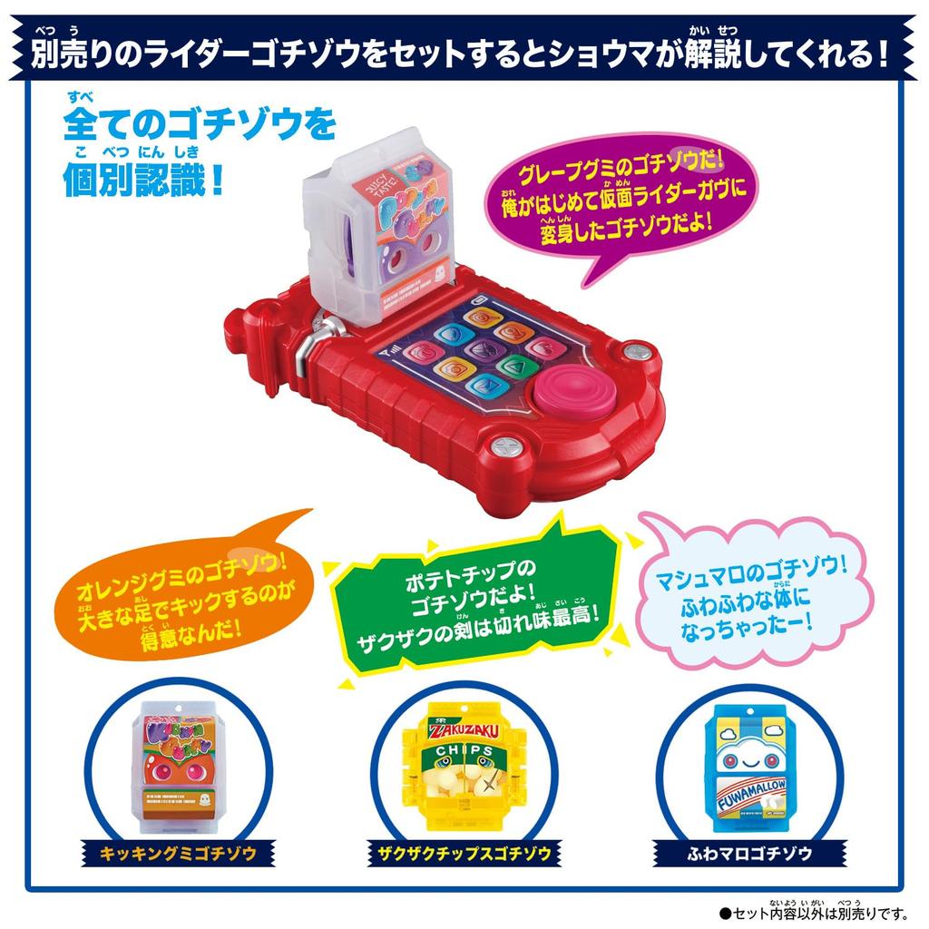 Kamen Rider Gav DX Gav Phone [BANDAI]