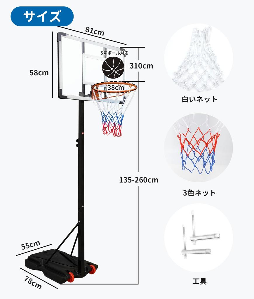 Basketballkorb für das Training im Freien, Mindestens 135 cm, Höhenverstellbar auf 210 cm oder 260 cm, Geeignet für Kinder und Erwachsene, Inklusive Werkzeugen, Kein Werkzeug