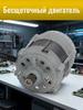 Brushless Motor 21V for Battery Chain Saw 71