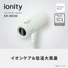 Panasonic Ionity Minus Ion Fast Drying Hair Dryer EH-NE5N-H Large Airflow Dark Gray