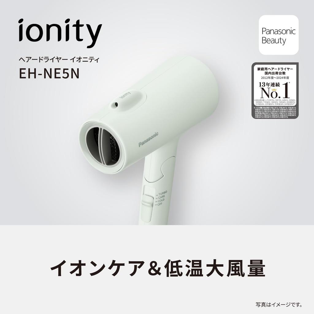 Panasonic Ionity Minus Ion Fast Drying Hair Dryer EH-NE5N-H Large Airflow Dark Gray