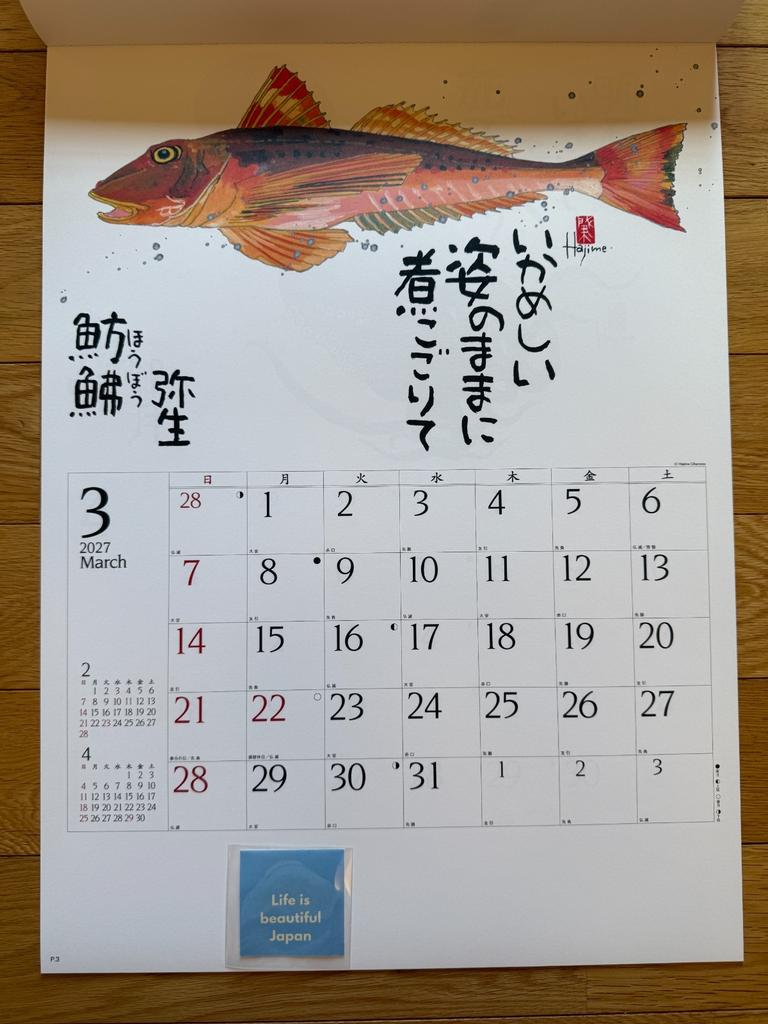 Wall Calendar 2027 Sakana Saijiki Fish Okamoto Hajime Collection Japan Art NK107