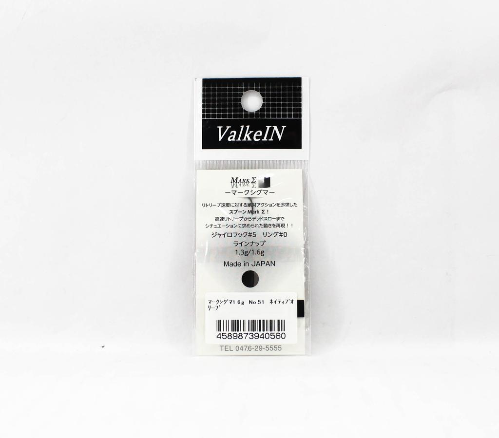Valkein Spoon Mark Sigma 1.6 Grams Sinking Lure No.51 (0560)