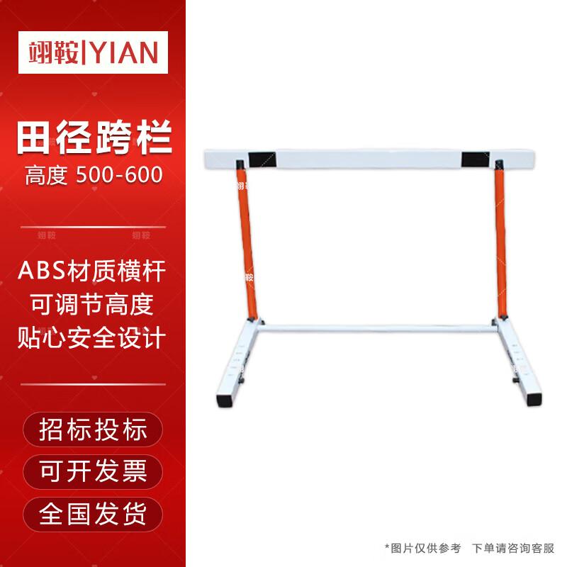 Yian Adjustable Track Field Hurdle