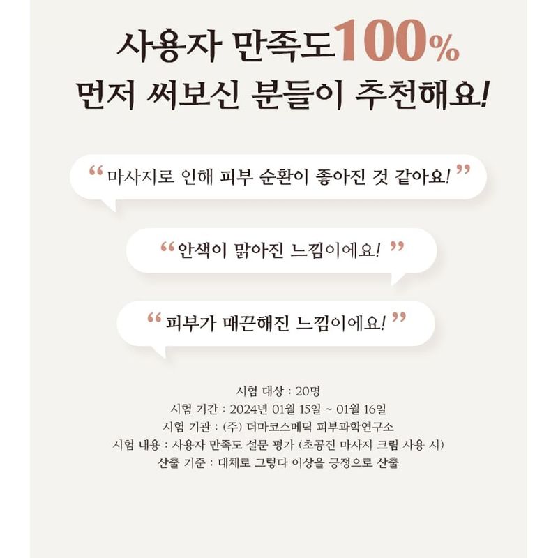 MISSHA - Chogongjin Massage Cream