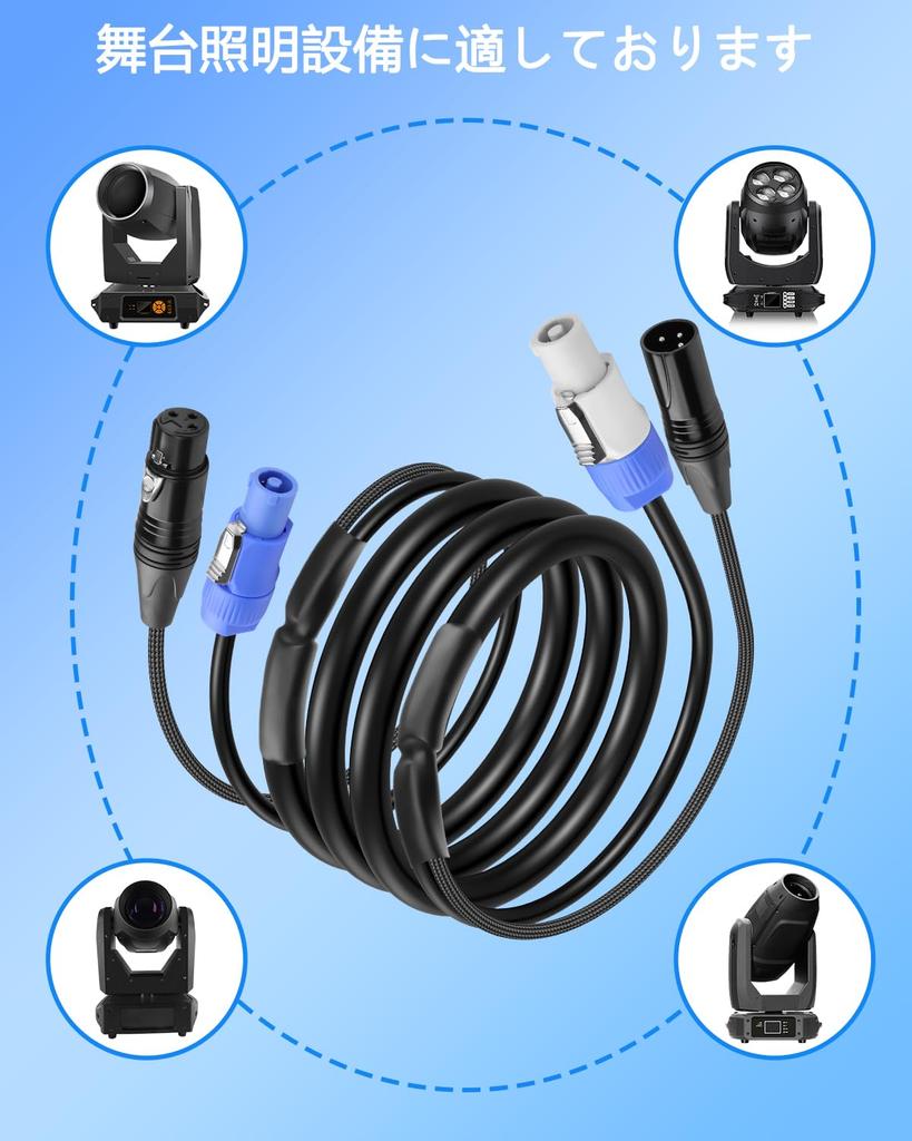 CERRXIAN 2M PowerCon Compatible DMX Extension Cable, 13AWG AC Power and DMX512 XLR Signal Integration Cable for Stage Lighting, Concerts, and Events