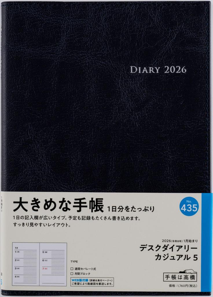 Takahashi 2026 A5 Weekly Desk Casual Size Dark 435 December Diary, 5, Navy, No. (Starts 2025)