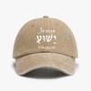 Jesus Yeshua Hebrew Baseball Cap Fashion Vintage Washed Denim Summer New Distressed Denim Dad Hats Unisex Outdoor Adjustable Hats