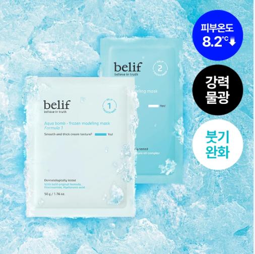 

belif Squa Bomb Frozen Modeling Mask 1 SET