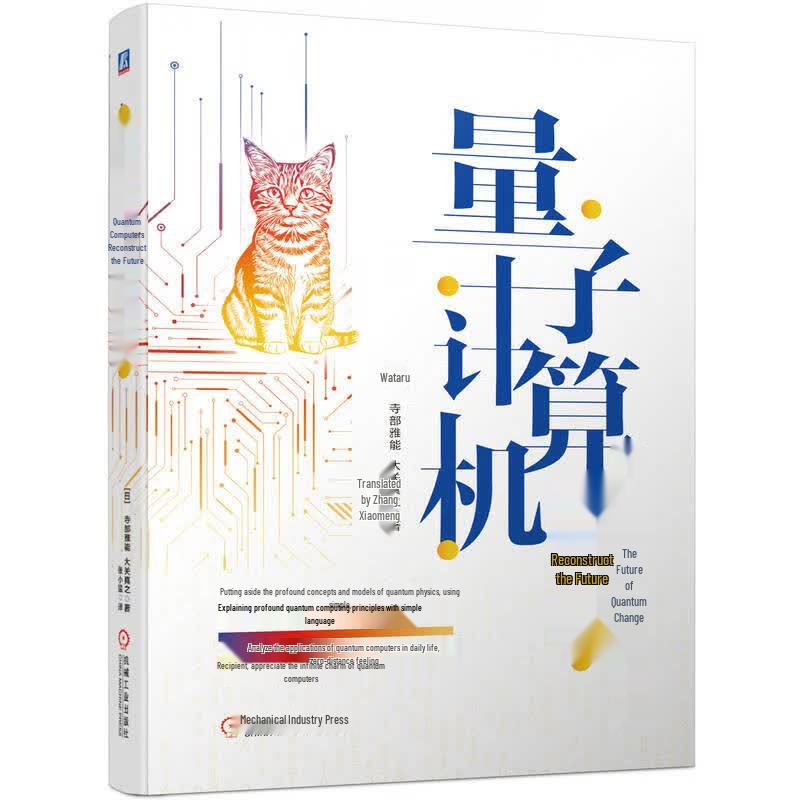 Quantum Computers: Reshaping the Future