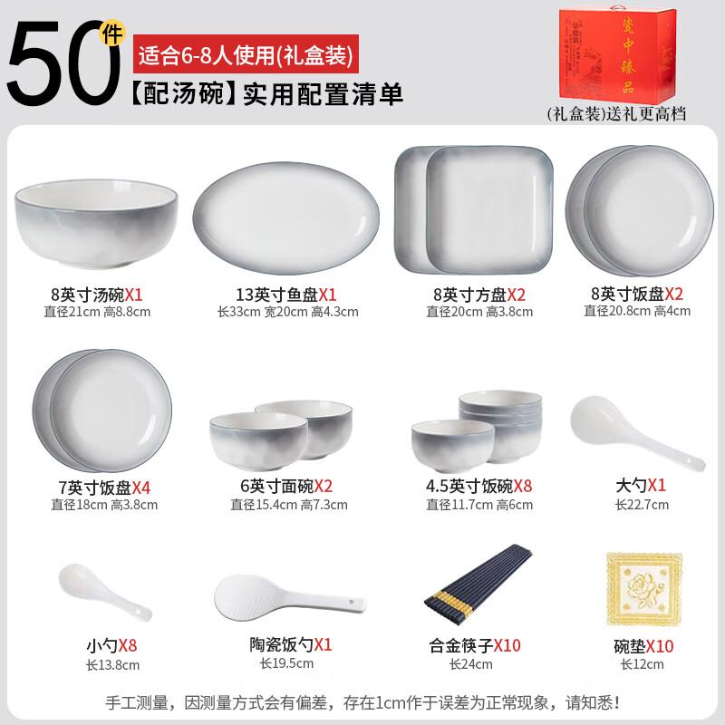 

Haoya Yan Yu Yao Jingdezhen 50-Piece Underglaze Ceramic Dinnerware Set