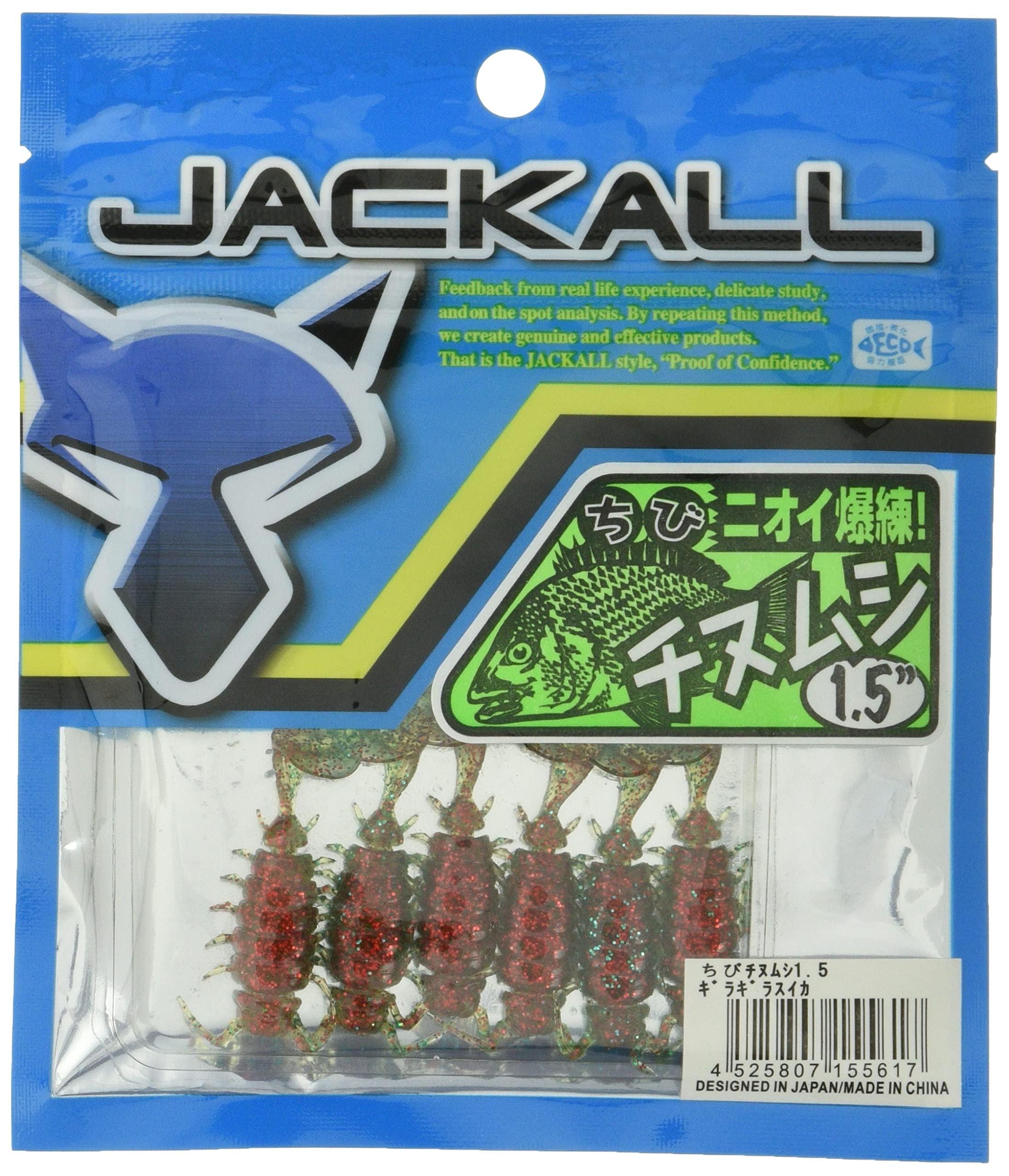 JACKALL Worm Chibi Chinumushi inch Glittering Watermelon Lure 1.5