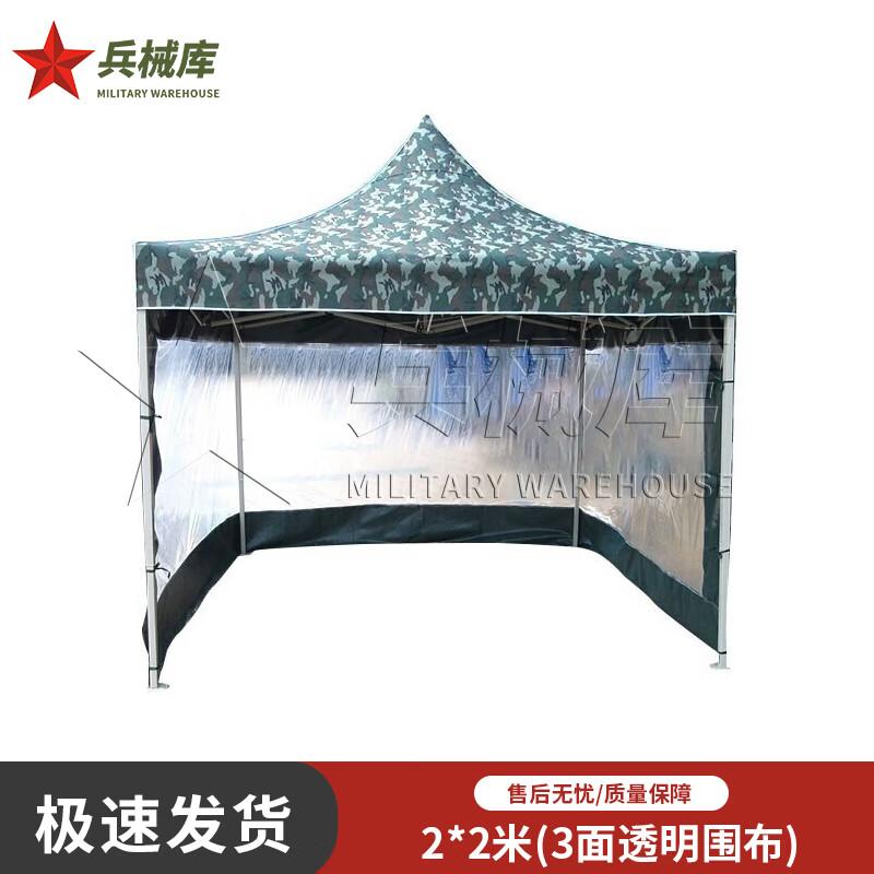Camouflage Folding Tent Awning